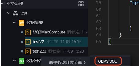 JSON数据从MongoDB迁移到MaxCompute最佳实践