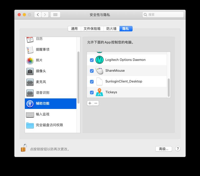 macOS & Windows 通吃，一套键鼠就能控制多台电脑