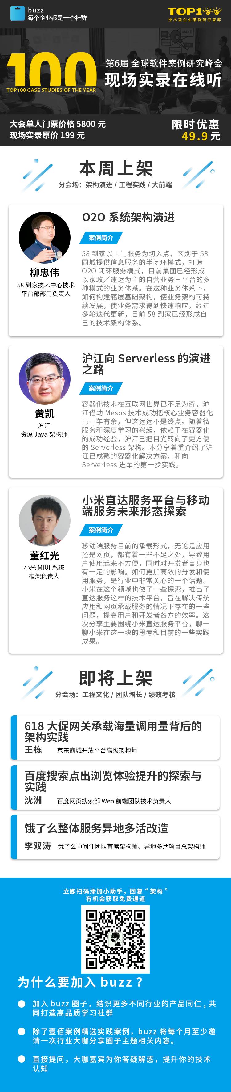 榜单精选|沪江向Serverless的演进之路