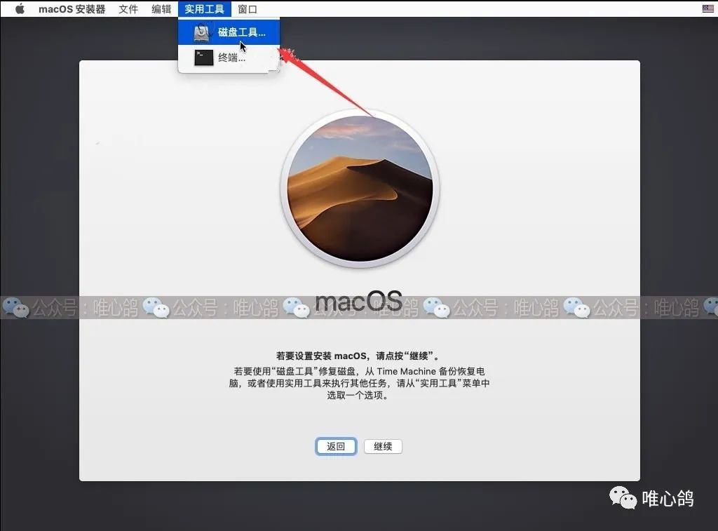 虚拟机苹果系统 MacOS10.14详细安装步骤