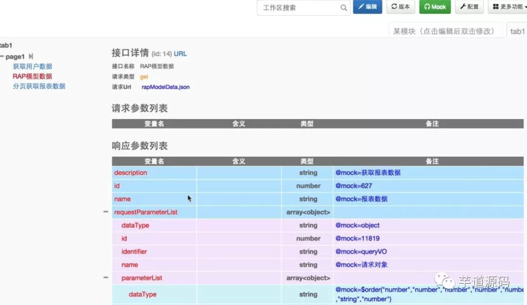 某小公司RESTful、共用接口、前后端分离、接口约定的实践