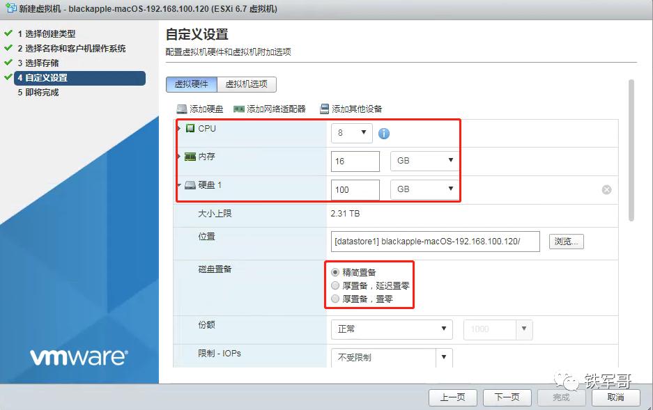 VMware ESXI部署macOS（上）