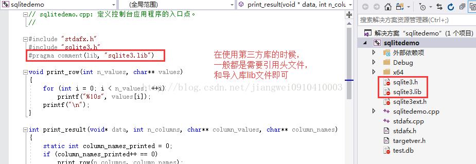 C++编译SQLite数据库以及如何使用加密数据库SQLCipher