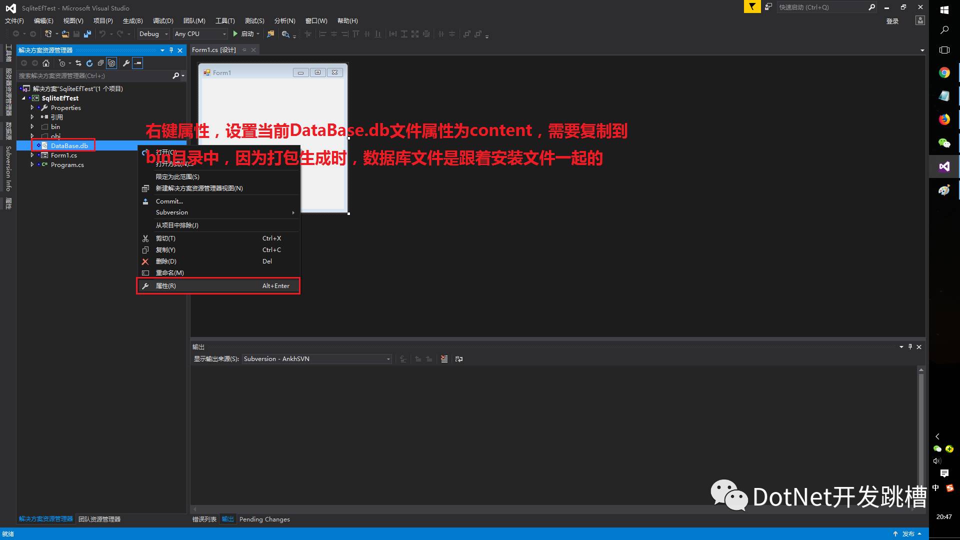 使用entity framework6 连接 SQLite 数据库