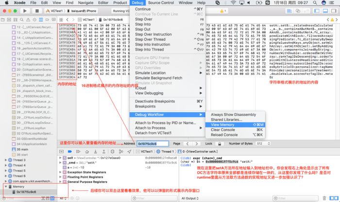 深入iOS系统底层之XCODE对汇编的支持介绍