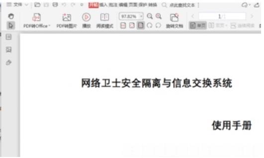 从Fastjson绕WAF到打穿网闸