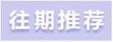 【鸿卓人力】Java工程师面试技巧：掌握主动权