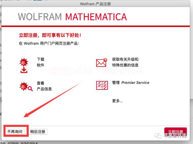 MacOS | Wolfram Mathematica 12.0