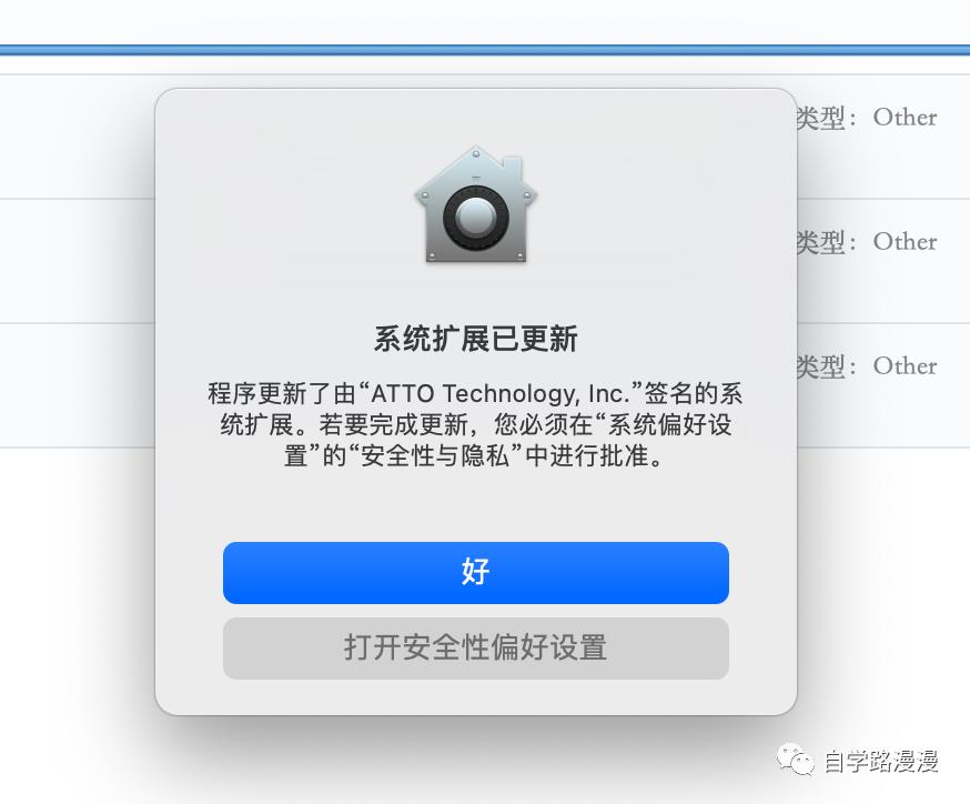 MacOS 升级 Big Sur 后 EasyConnect 无法使用