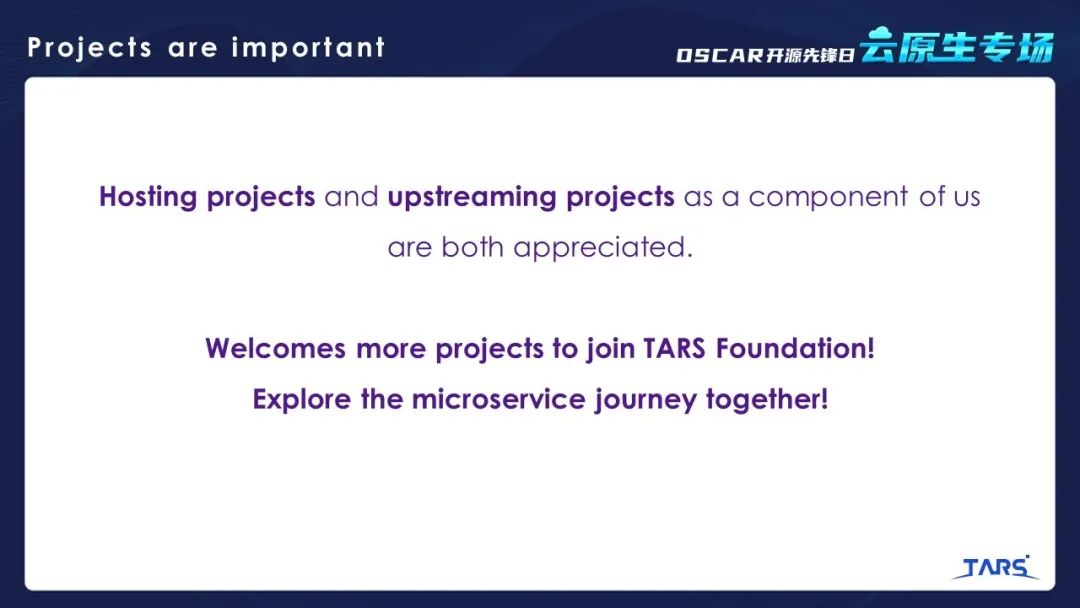 可信开源项目分享之细说TARS开源发展之路