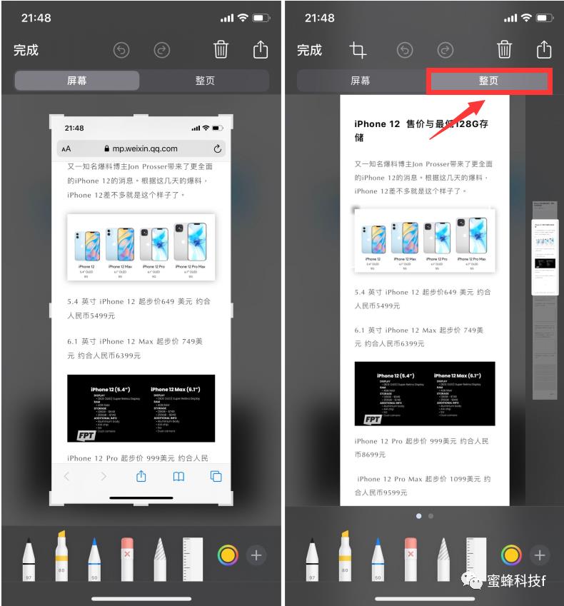 iOS技巧：Safari 浏览器支持长截图