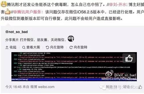 苹果开发套件XCode“后门危机”