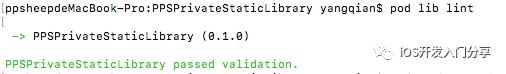 用CocoaPod创建私有的静态库(不公开源码)