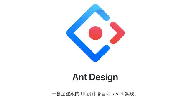 彩蛋惹祸！阿里旗下蚂蚁金服开源项目 Ant Design 遭狂批始末