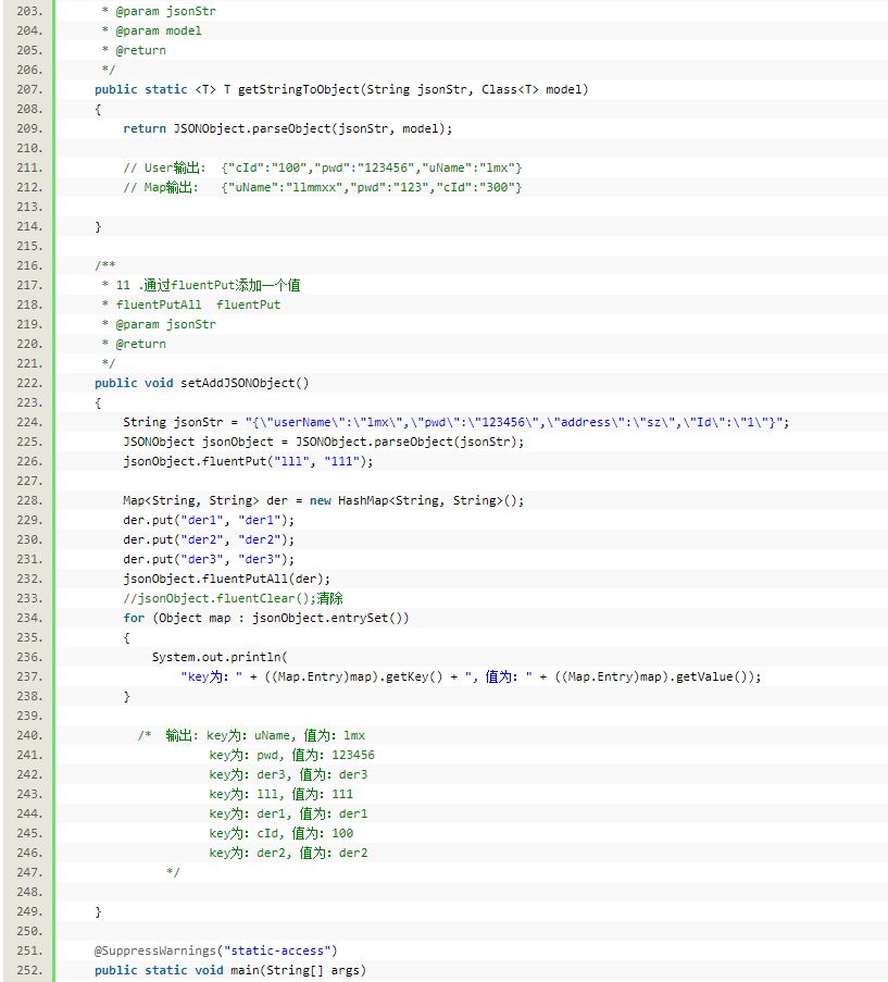 Json字符串转对象和转List集合操作（json-lib版本）