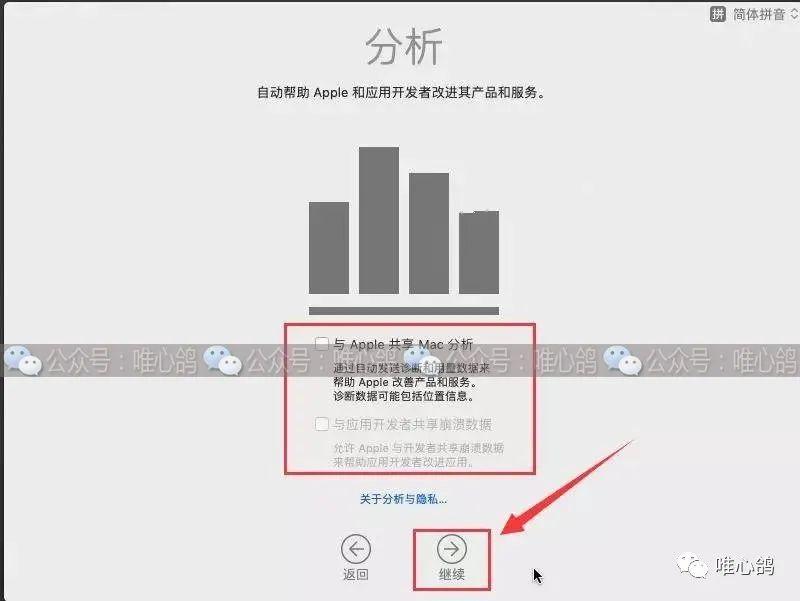 虚拟机苹果系统 MacOS10.14详细安装步骤