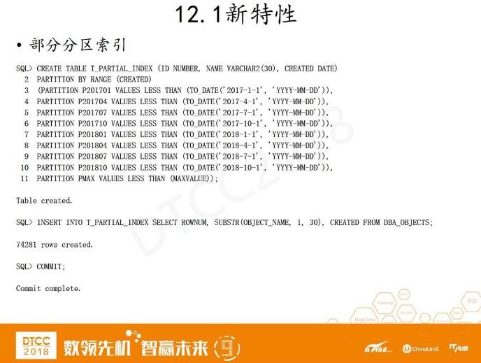分而治之：Oracle 18c 及 12.2 分区新特性的 N 种优化实践