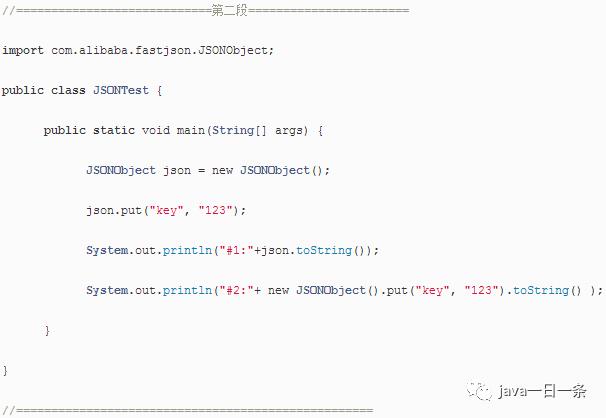 探究官方 JSON 与阿里的 FastJSON 中 put 方法