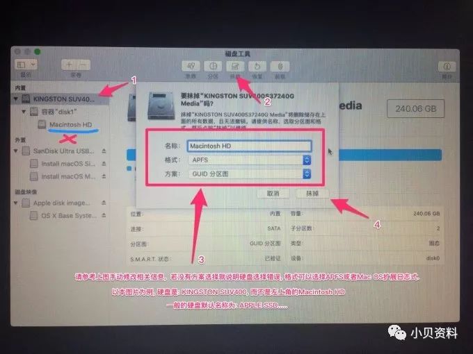 macOS 系统安装方法/系统重装