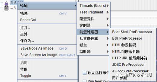 JMeter测试WEB性能入门