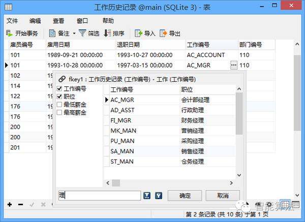 必须掌握的Navicat for SQLite 所有功能