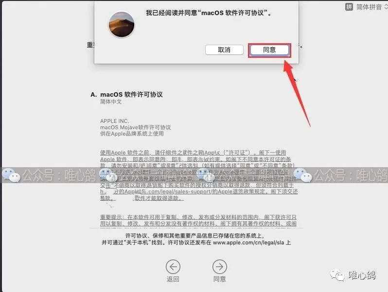 虚拟机苹果系统 MacOS10.14详细安装步骤