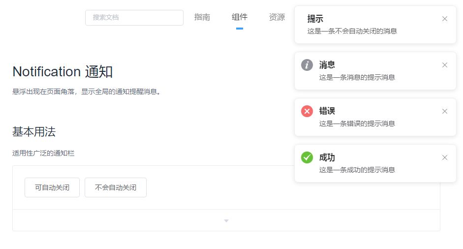 Vue 开源项目集合、UI库