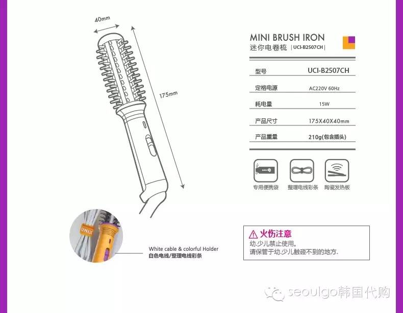 UNIX迷你TAKE OUT电发棒系列