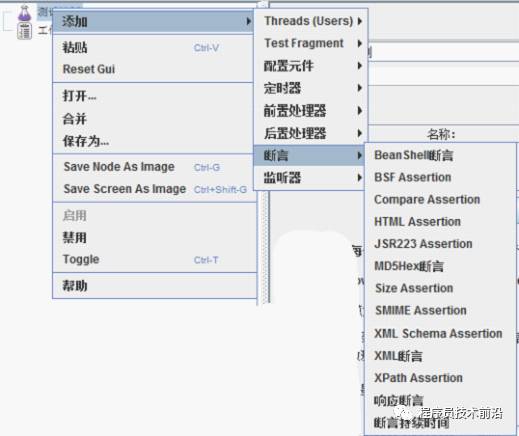 JMeter测试WEB性能入门