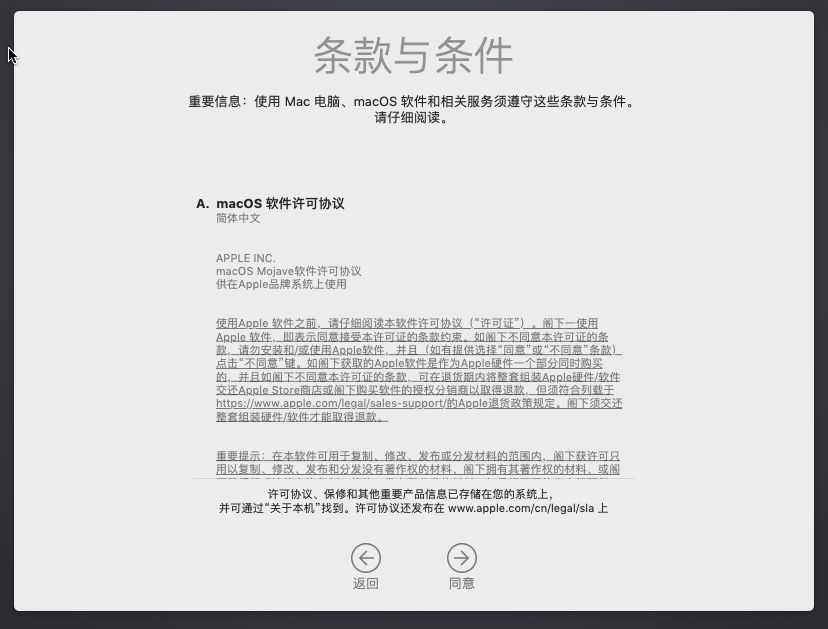 U盘装 MacOS 10.15系统安装教程