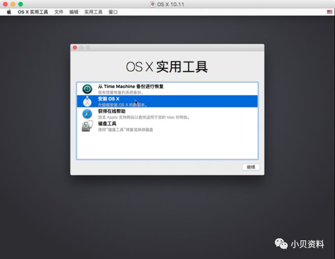 macOS 系统安装方法/系统重装