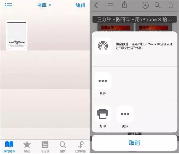 iOS也能将Safari网页直接转存成PDF文件，超级简单！