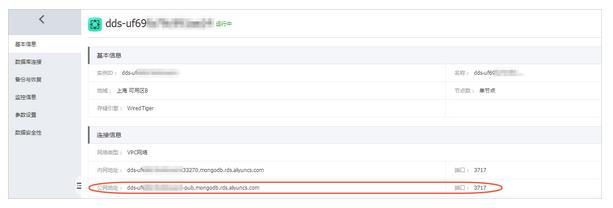 JSON数据从MongoDB迁移到MaxCompute最佳实践