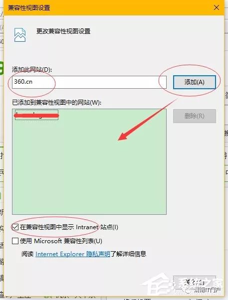 Win10设置浏览器兼容模式和安全站点的操作步骤