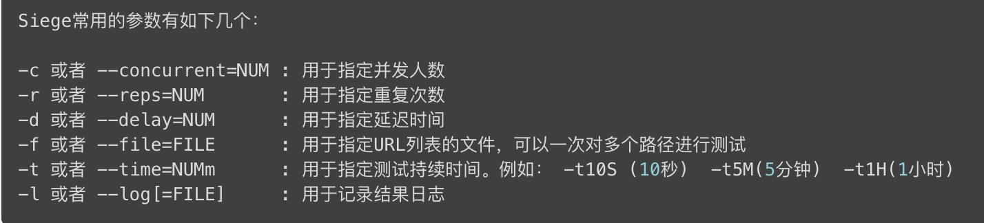 Web 性能测试工具 Siege 参数详解 & 示例