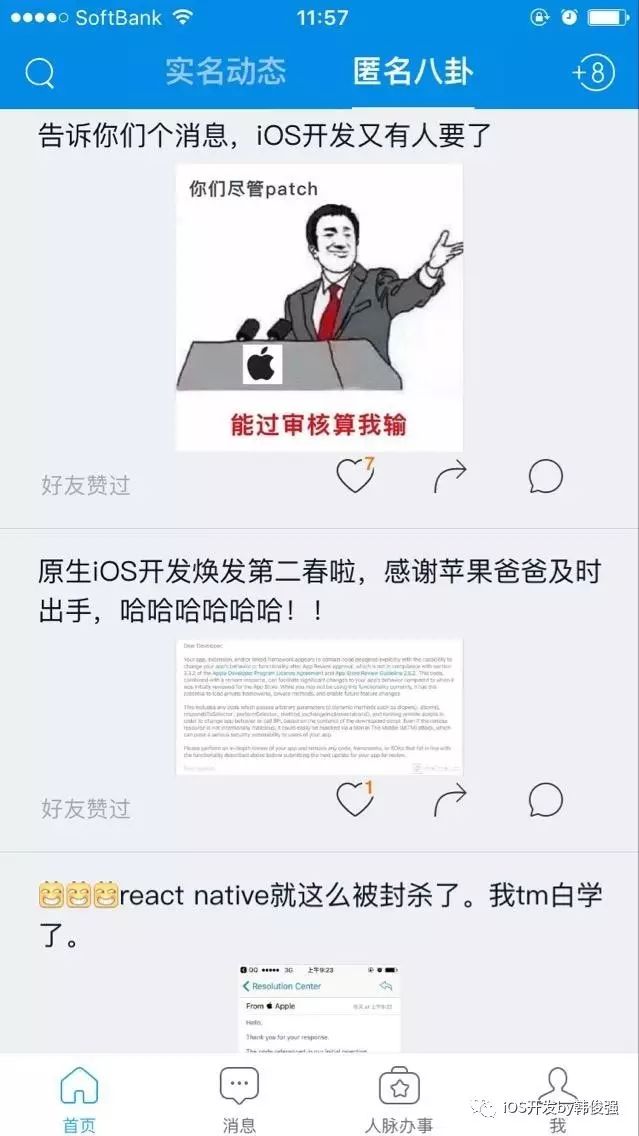 JSPatch被苹果封杀，RN会不会就此终结，无缘Apple？