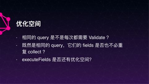 干货分享 | GraphQL 数据聚合层