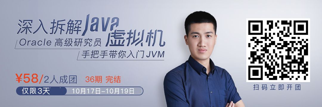 Java虚拟机必学之四大知识要点，附学习资料