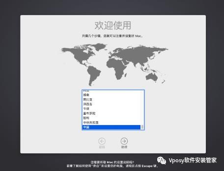 U盘装 MacOS 10.15系统安装教程