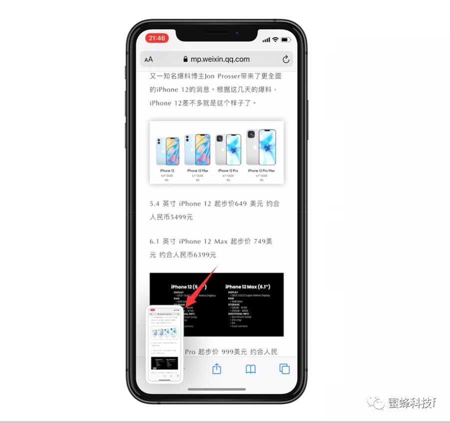 iOS技巧：Safari 浏览器支持长截图