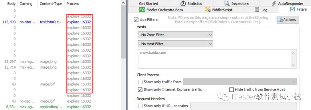 Fiddler请求过滤