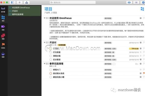 这些 macOS 应用，让你办公更高效