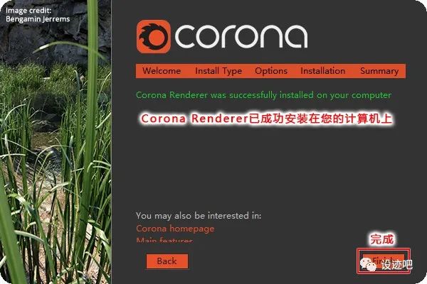 corona-6-3dsmax-hotfix1【CR6.1渲染器】汉化破解版