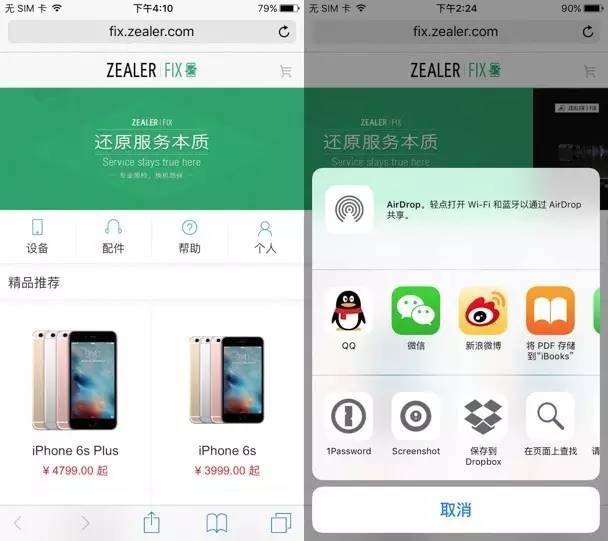 教你玩转 iPhone 上的 Safari 之 进阶篇