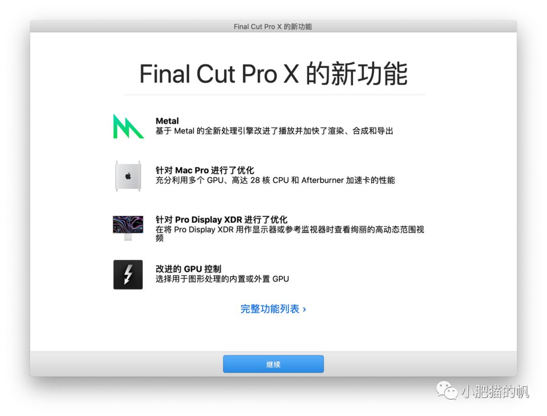 macOS软件-Final Cut Pro X【Mac视频剪辑神器】