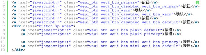 专为微信移动 Web 应用设计的 UI 库【软件推介】