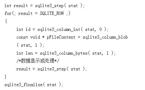 嵌入式SQLite数据库架构和设计