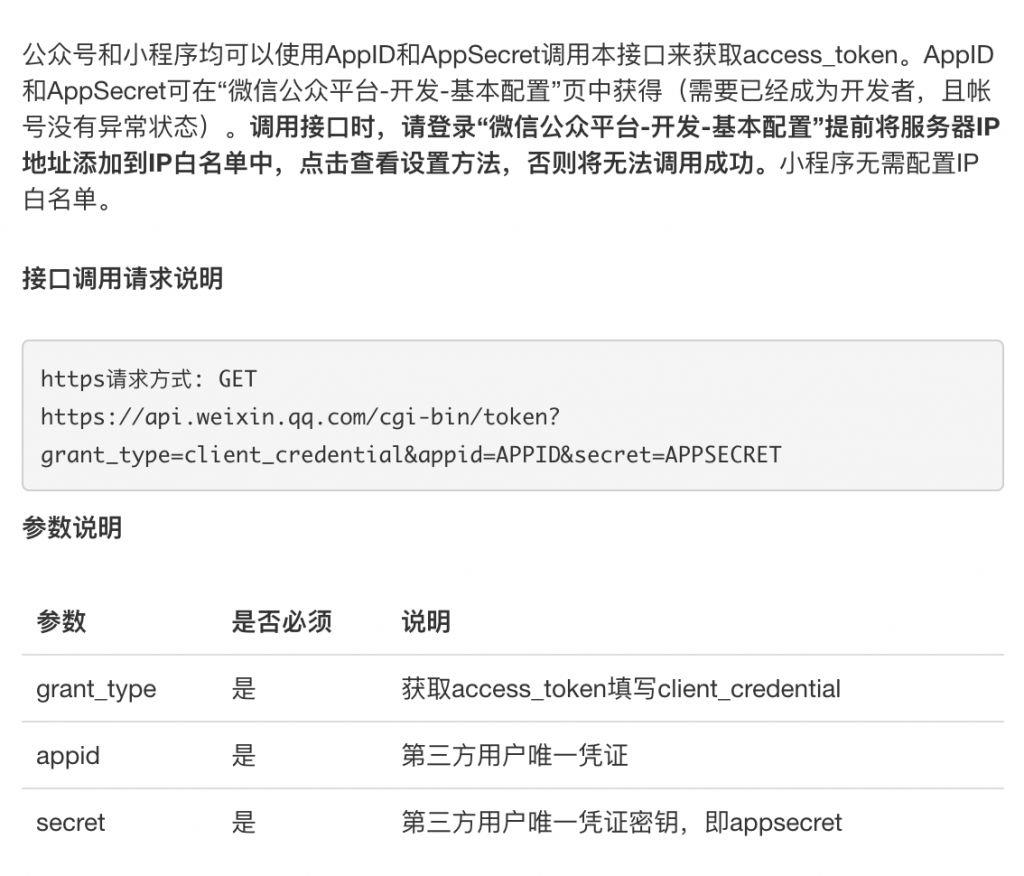 前后端分离开发，HTTP API 认证授权术