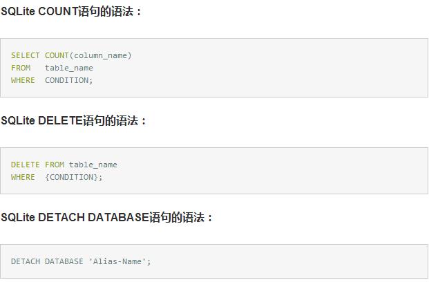 学习啦！SQLite快速入门教程