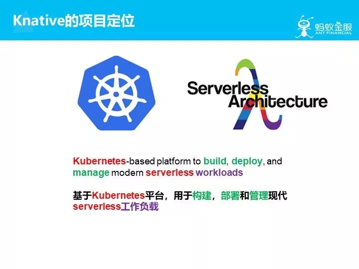 Knative：重新定义Serverless